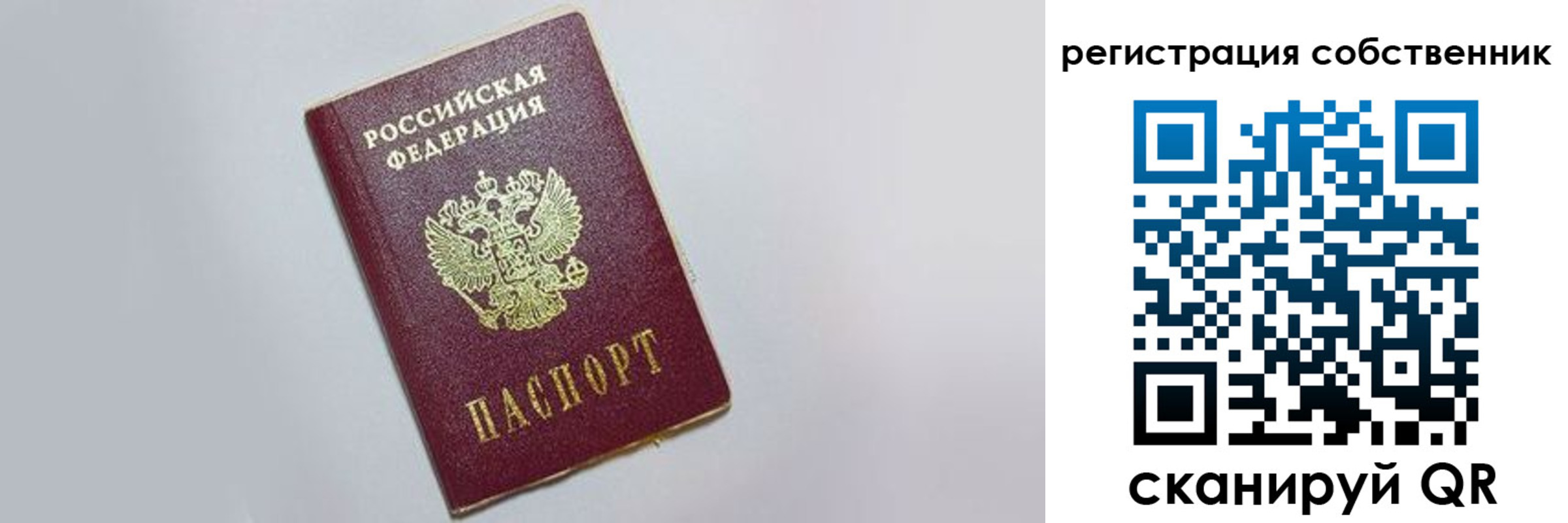 прописка для работы в Кемерово