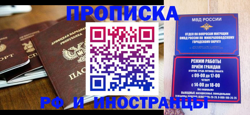 прописка для военкомата в Кемерово