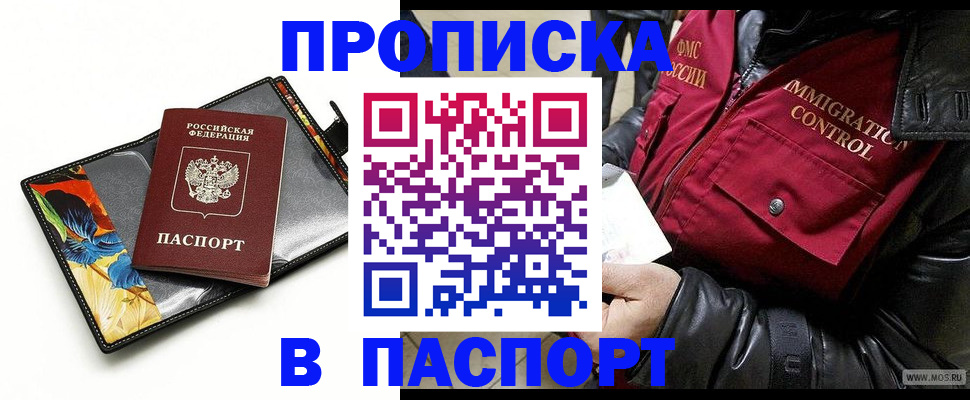 найти адрес прописки в Кемерово