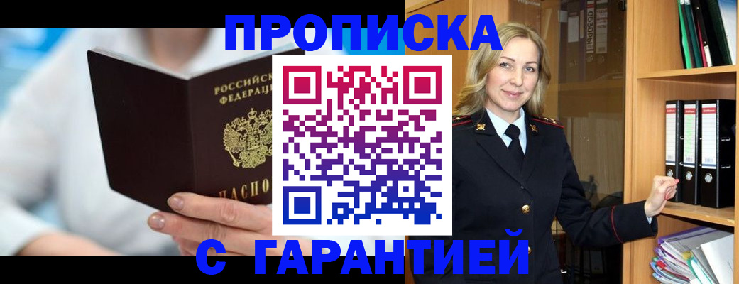 миграционный учет в Кемерово