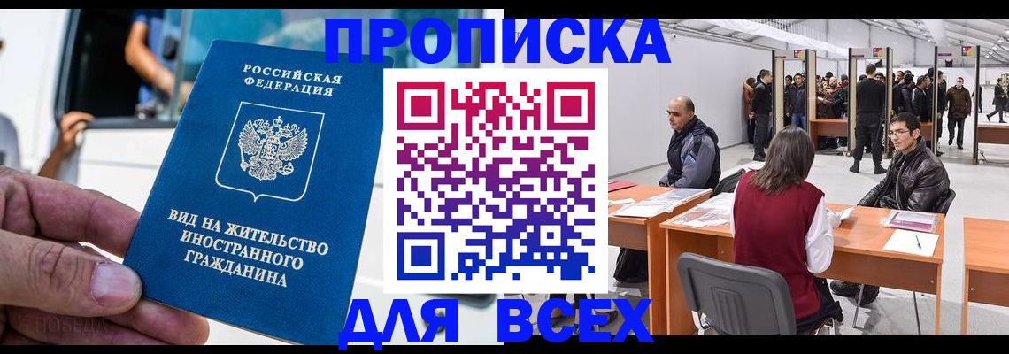 регистрация в Кемерово