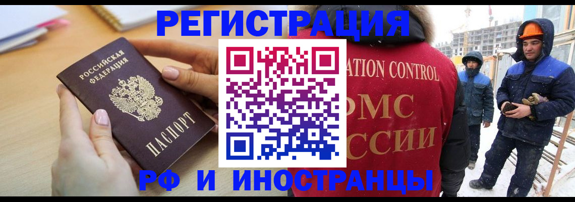 прописка поиск в Кемерово